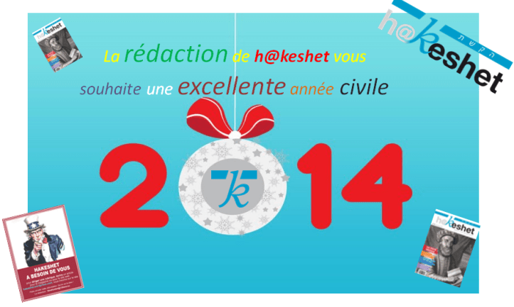 Voeux Hakeshet