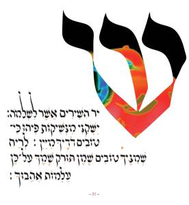 Calligraphie de Frank Lalou