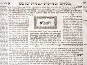 Page de Talmud