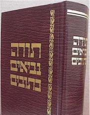 tanach1