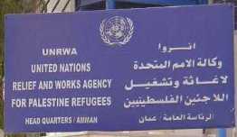 UNRWA_headquarters_Amman.jpg