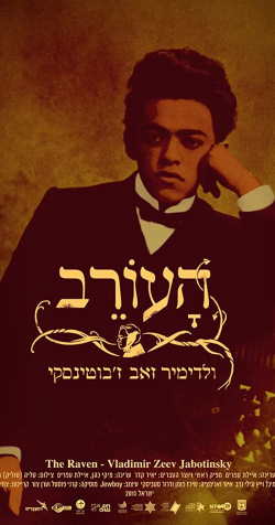 Jabotinsky Le Corbeau.jpg